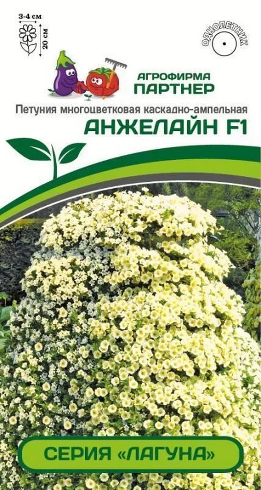 Петуния "Лагуна" Анжелайн F1, 5 шт. Агрофирма Партнер.