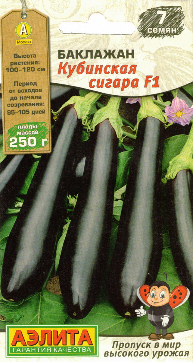 Баклажан Кубинская сигара F1, 7 шт. 