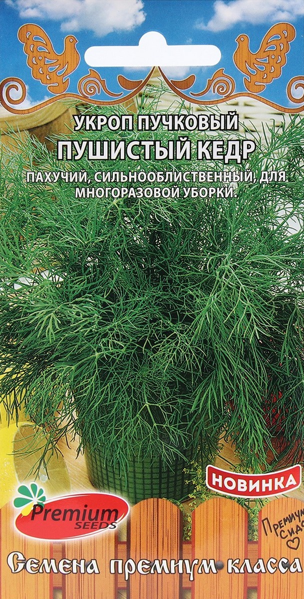 Укроп Пушистый кедр, 1 г