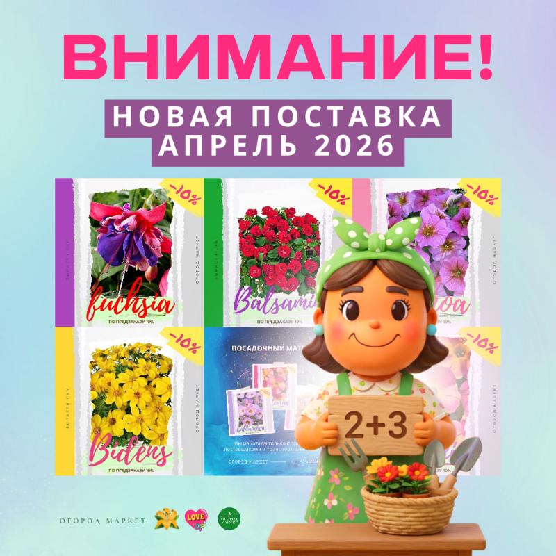 Новое поступление еврочеренков