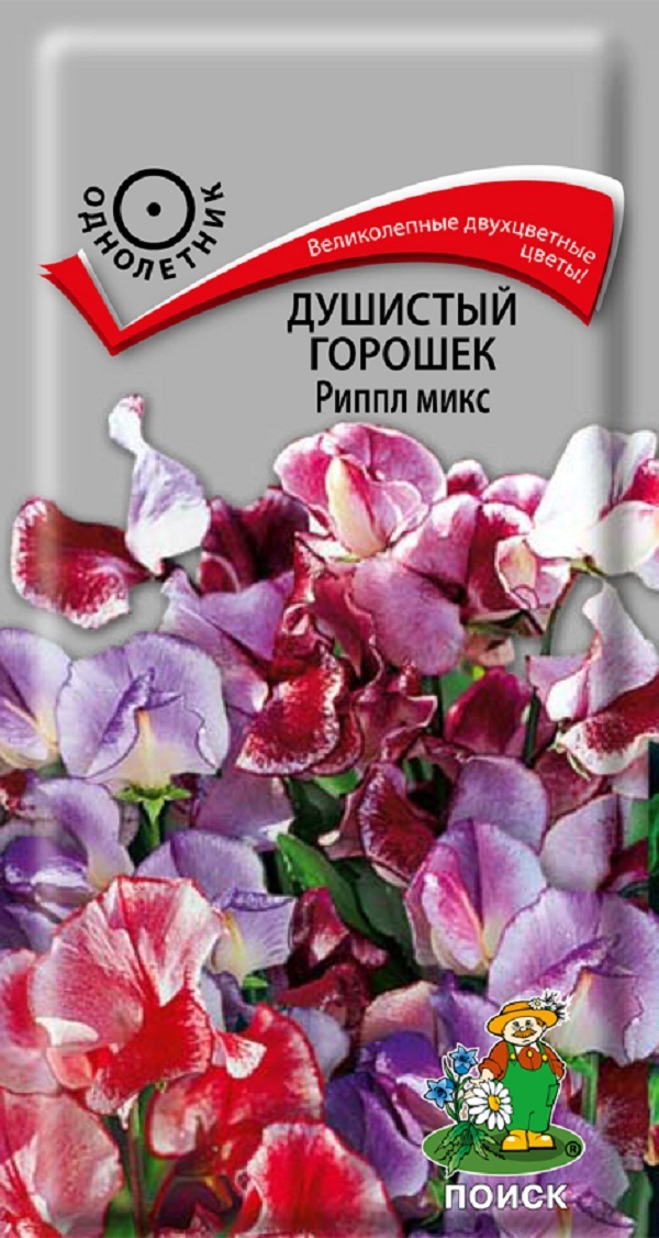 Душистый горошек Риппл микс, 0,5 г