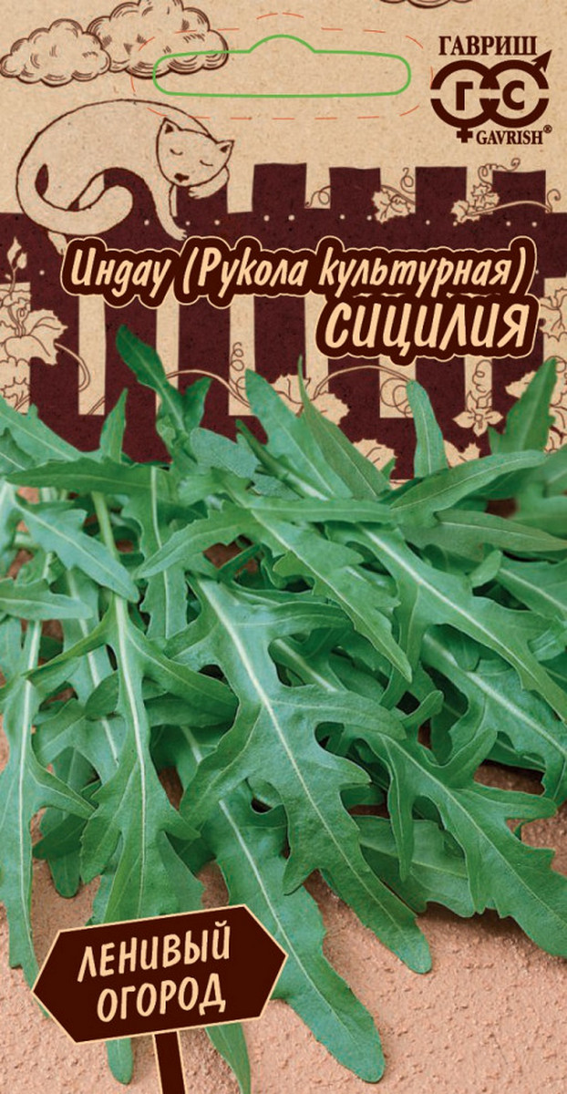 Индау Сицилия, 1 г. Ленивый огород. 