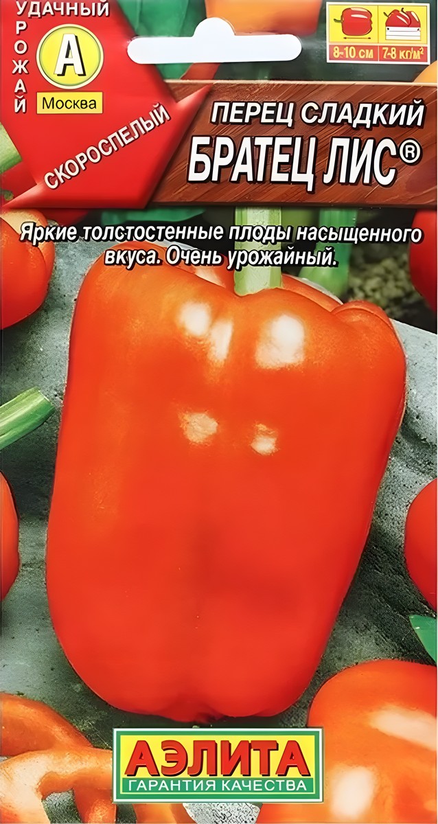 Перец сладкий Братец Лис, 20 шт.