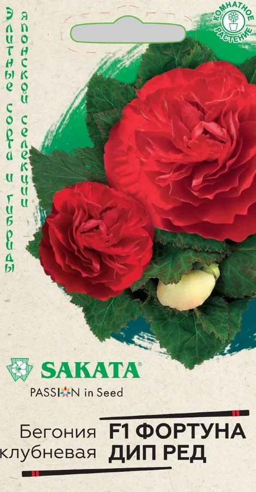 Бегония клубневая Фортуна Дип Ред F1, 4шт. Саката.