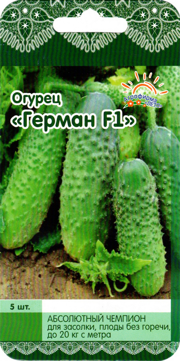 Огурец Герман F1, 5 шт. Лето.
