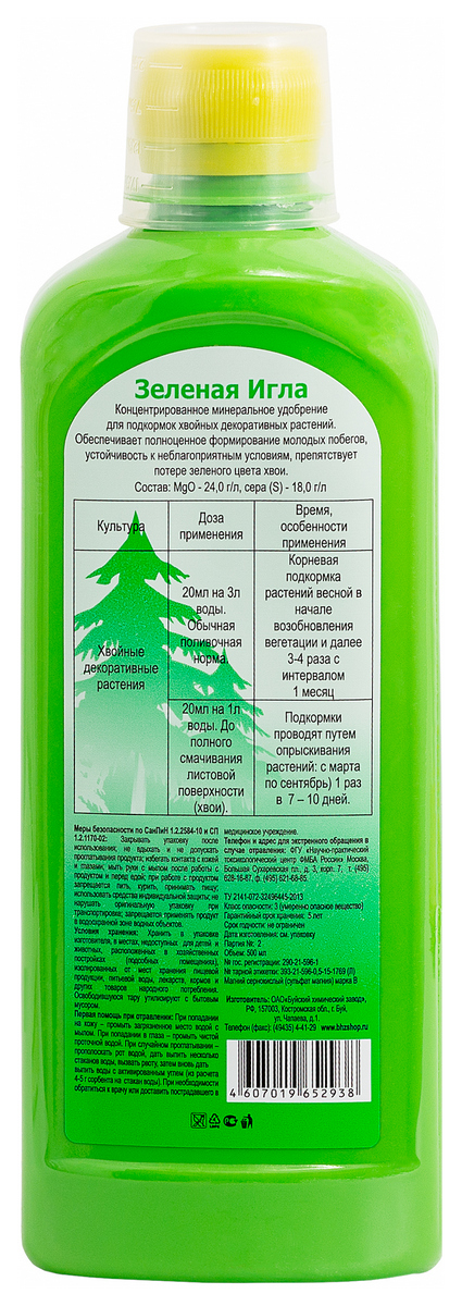 Зеленая игла для хвойных культур 500 мл
