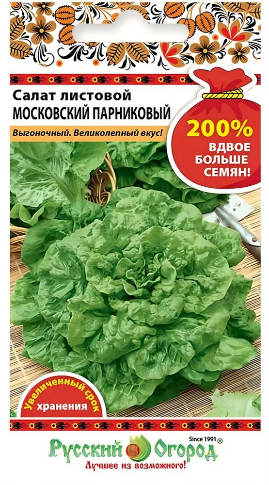 Салат листовой Московский Парниковый, 1 г. Русский огород.