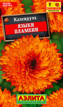 Календула Языки пламени, 0,5 г
