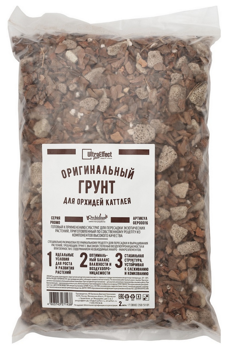 Грунт оригинальный для орхидей Каттлея, 2 л Ultra Effect Plus
