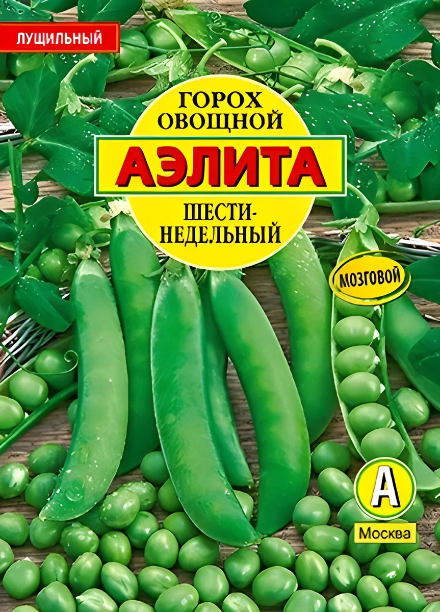 Горох овощной Шестинедельный, 25 г