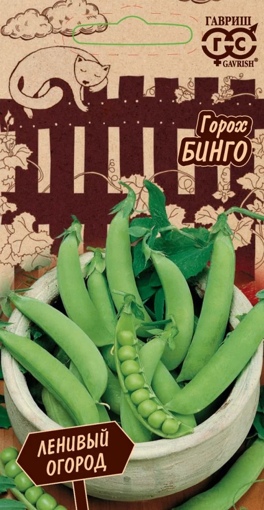 Горох Бинго, 5 г. Ленивый огород.