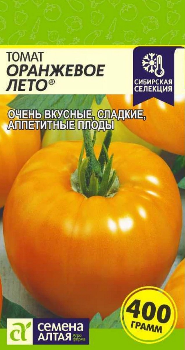 Томат Оранжевое Лето, 0,05 г. Наша Селекция! 