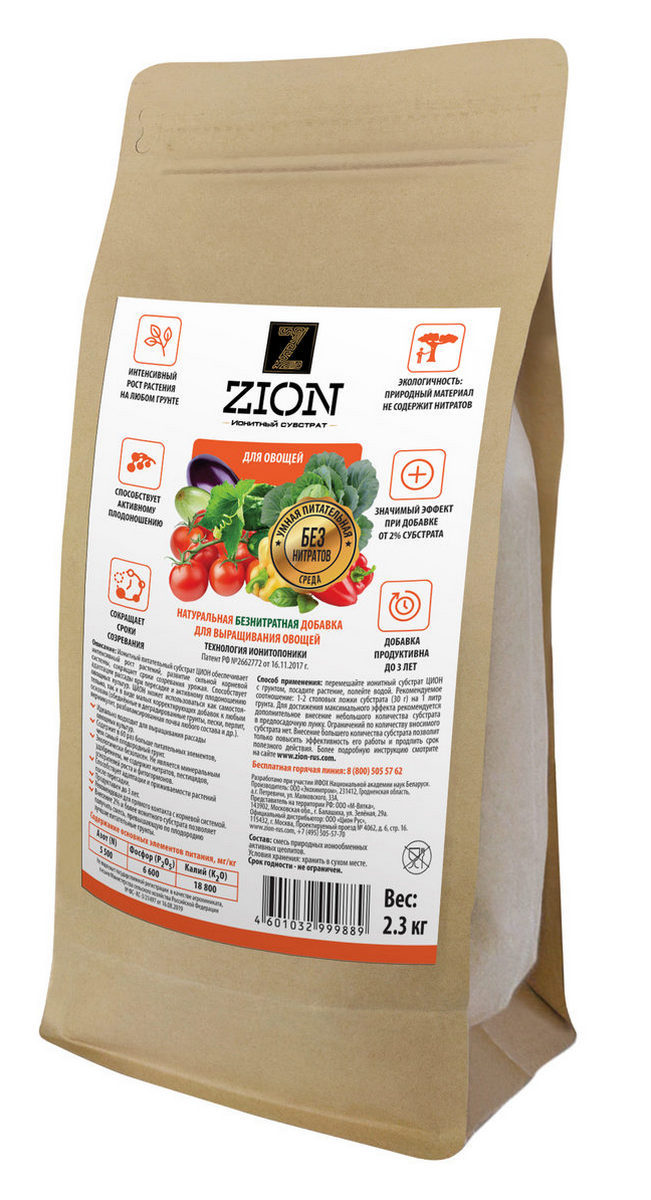 Zion Для овощей