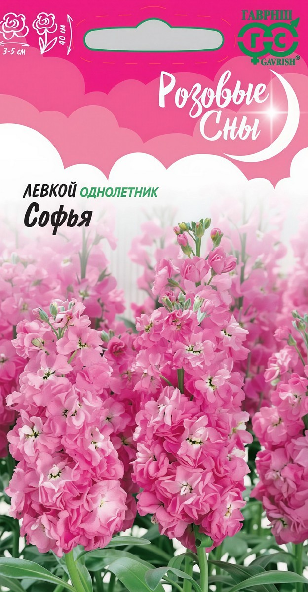 Левкой седой Софья, 0,05 г. Розовые сны  