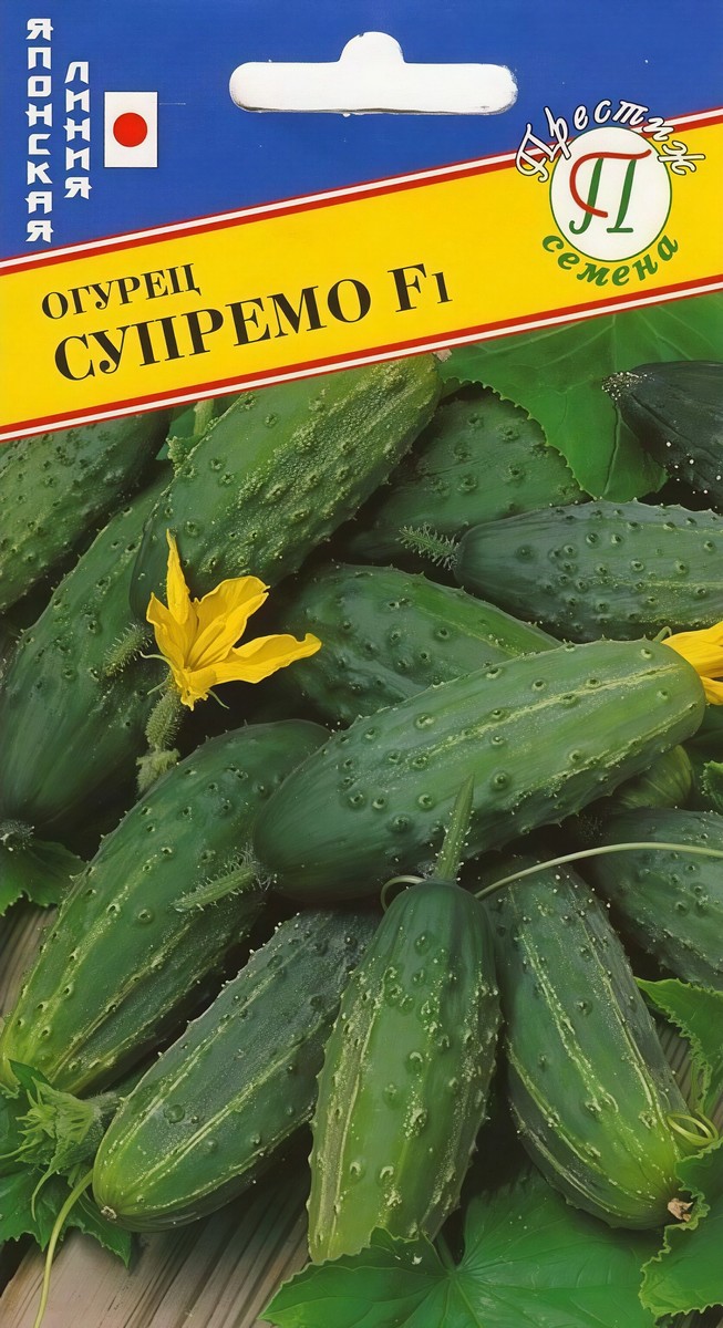 Огурец Супремо F1, 10 шт. Японская линия