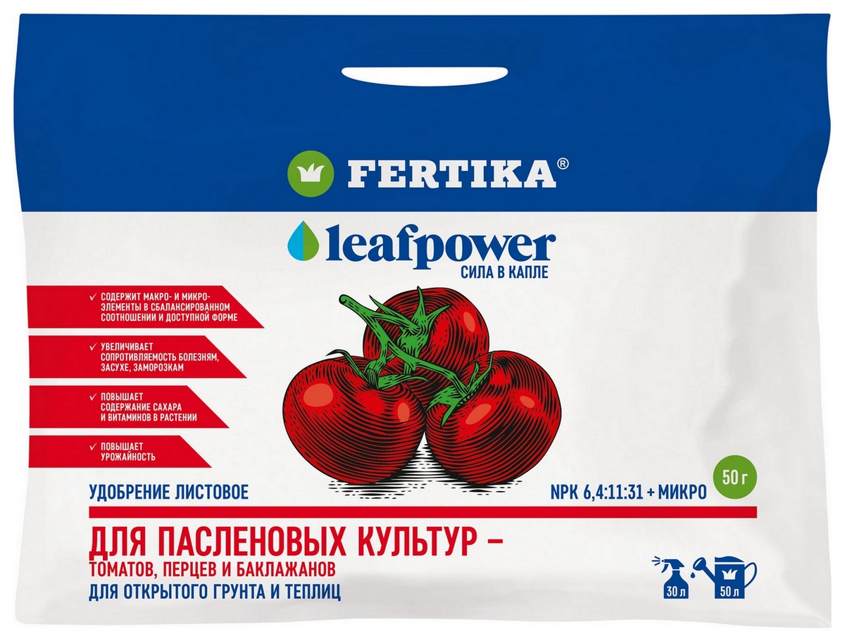 Фертика Leaf Power для пасленовых культур, 50 г