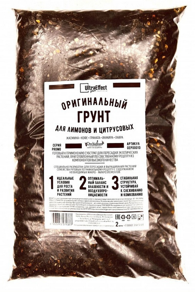 Грунт оригинальный для Лимонов и Цитрусовых,1,2 л Ultra Effect Plus