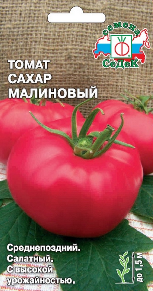 Томат Сахар малиновый, 0,1 г