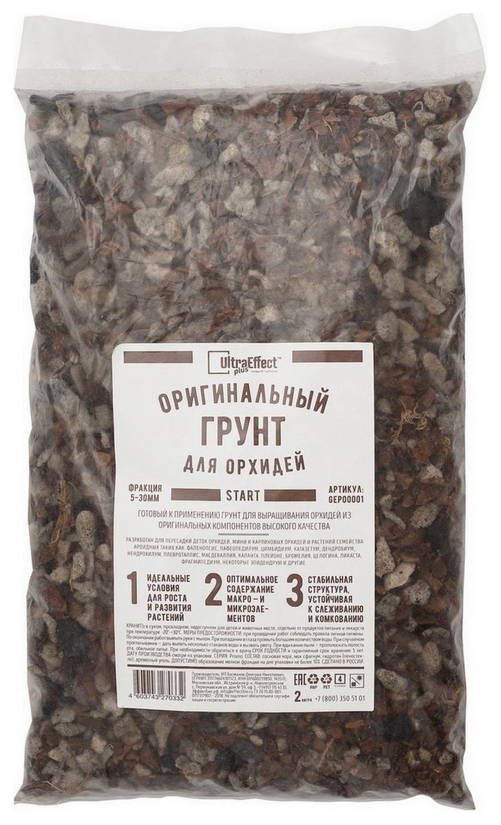 Грунт оригинальный для орхидей Start 5-30 мм, 2 л UltraEffect Plus