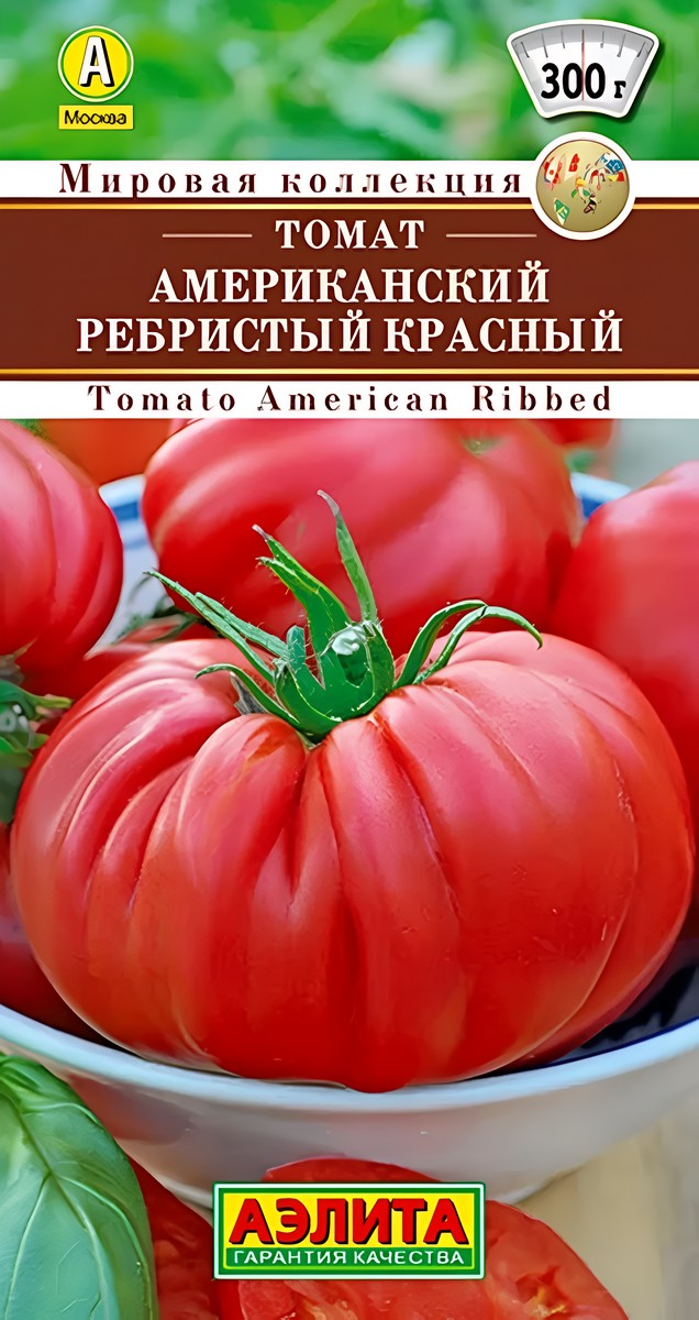 Томат Американский, ребристый красный, 20 шт.