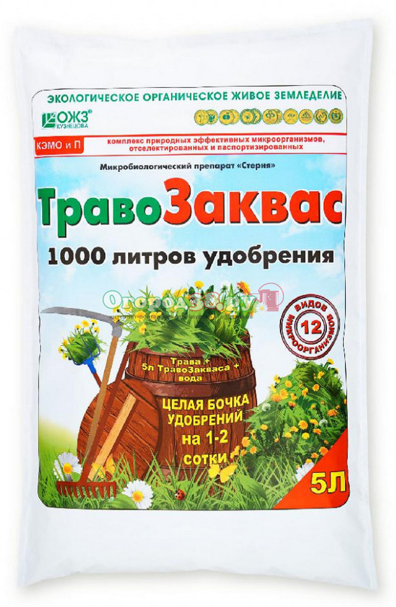 Траво Закваска, 5 л