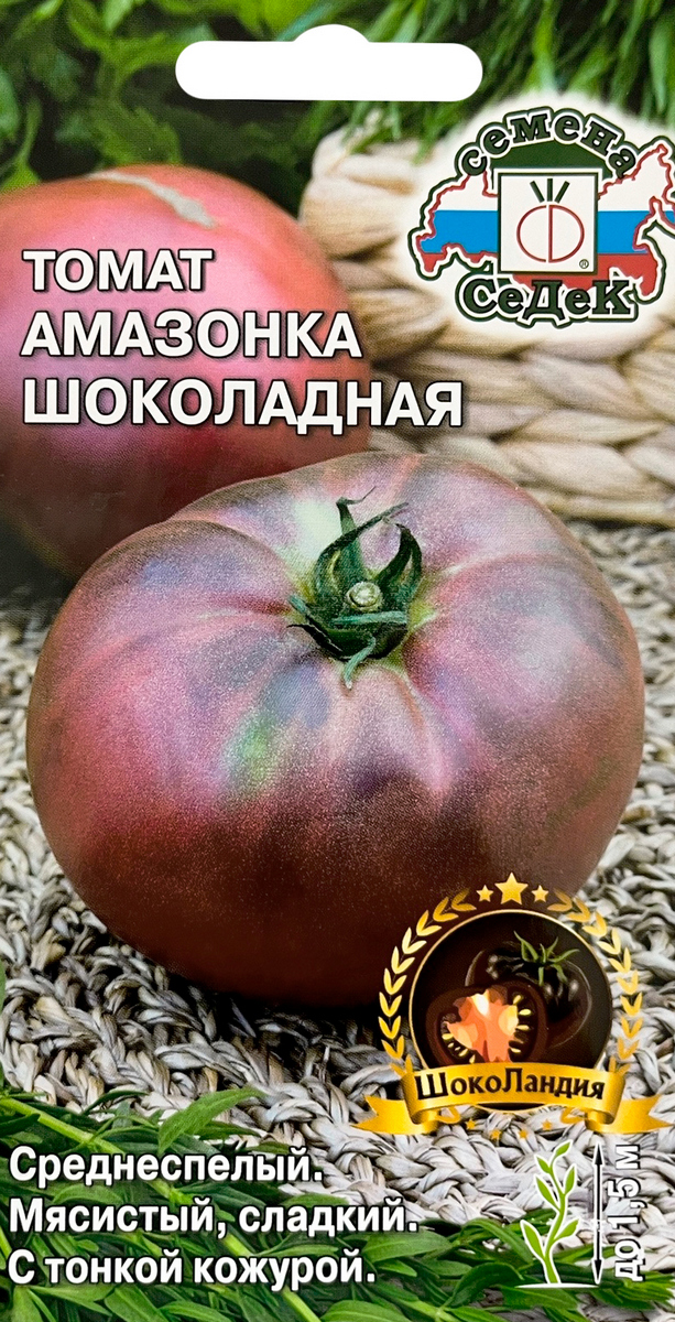 Томат Амазонка Шоколадная, 0,1 г