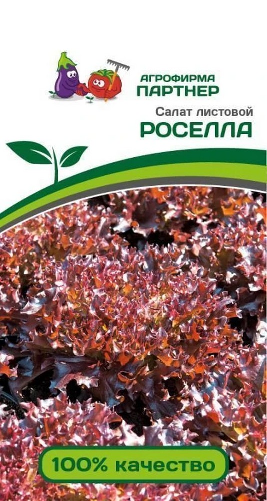 Салат листовой Роселла, 1 г. Агрофирма Партнер.