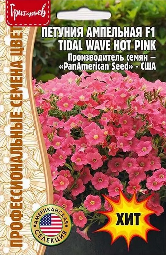 Петуния ампельная Tidal Wave Hot Pink  F1, 3 шт.