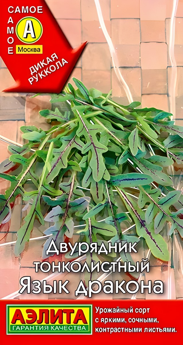 Двурядник тонколистный Язык дракона, 0,03 г