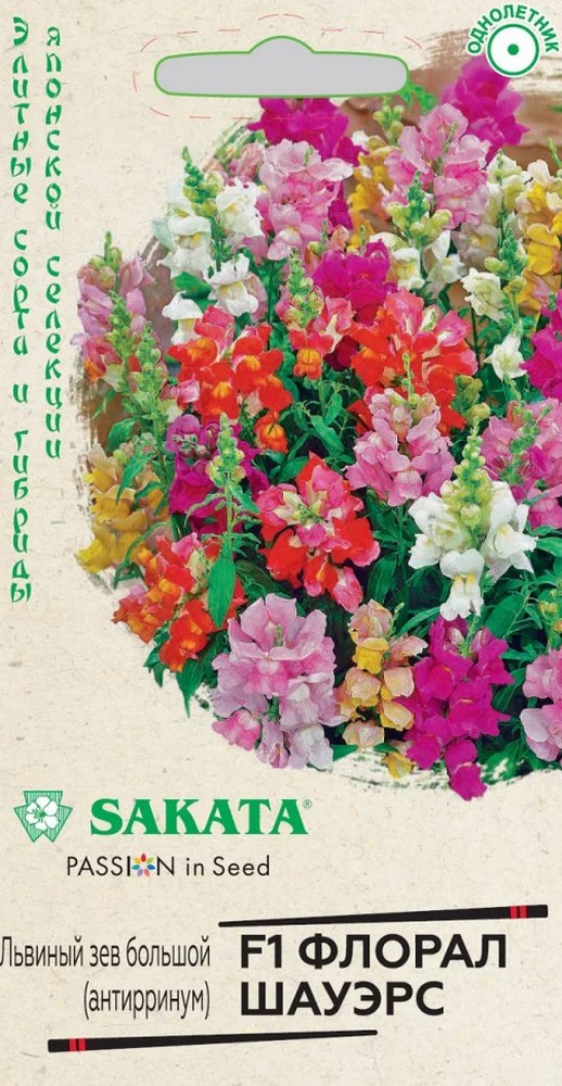 Львиный зев Флорал Шауэрс F1, 7 шт. Саката.