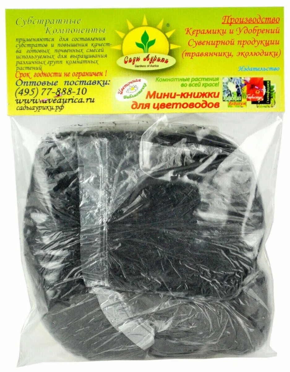 Субстрат Уголь, 200 мл