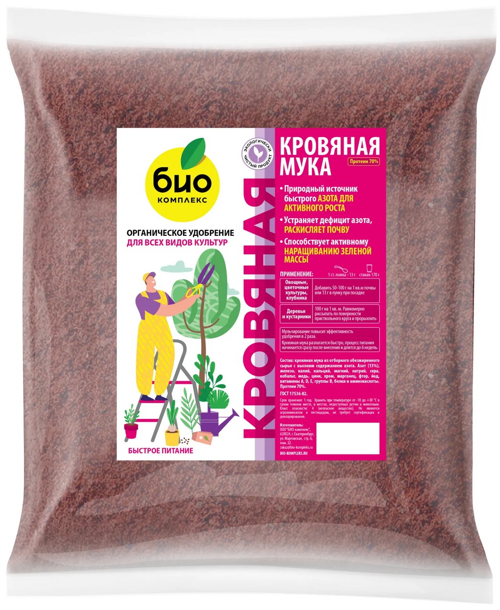 БИО-комплекс Кровяная мука, 1 кг