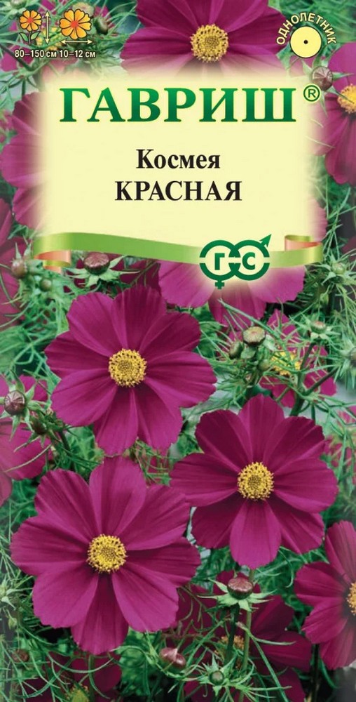 Космея Красная, 0,3 г