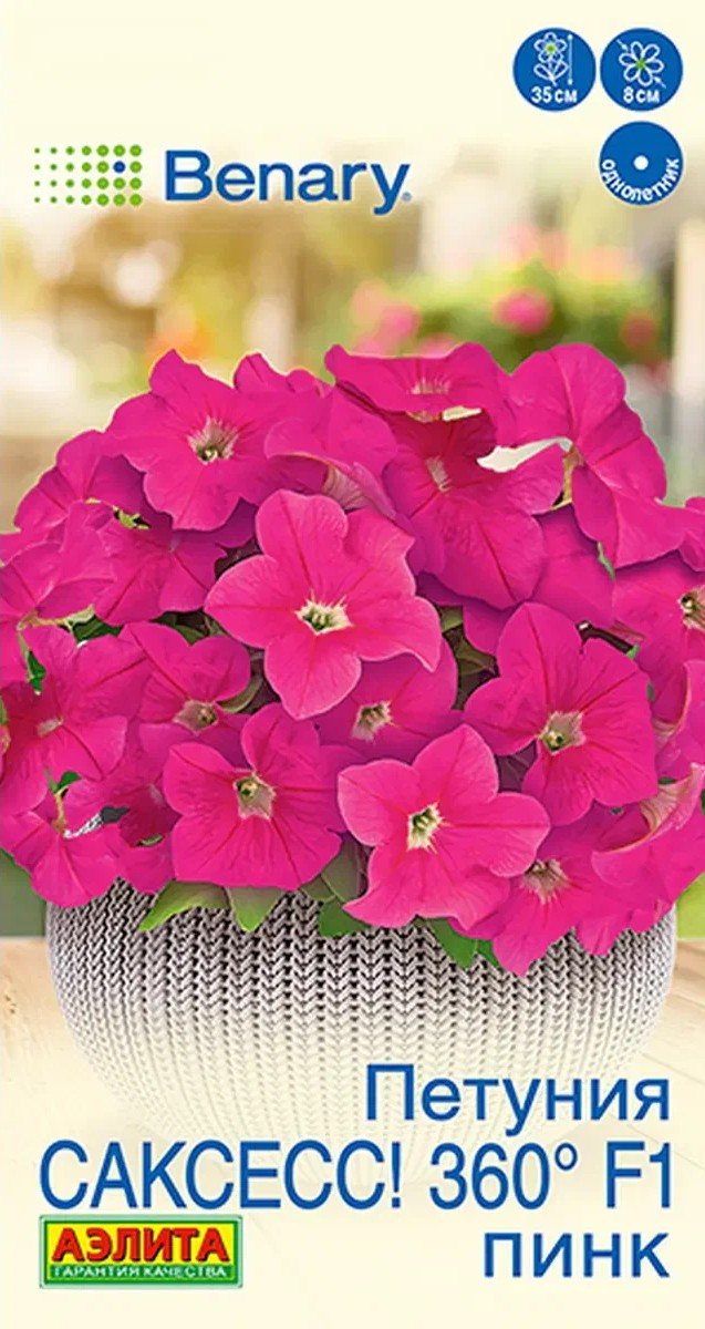 Петуния Саксесс! 360° F1 Пинк, 7 шт.