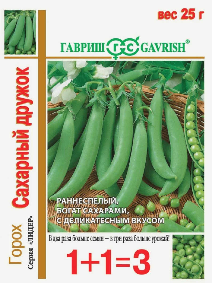 Горох Сахарный дружок, 25 г. Лидер 1+1