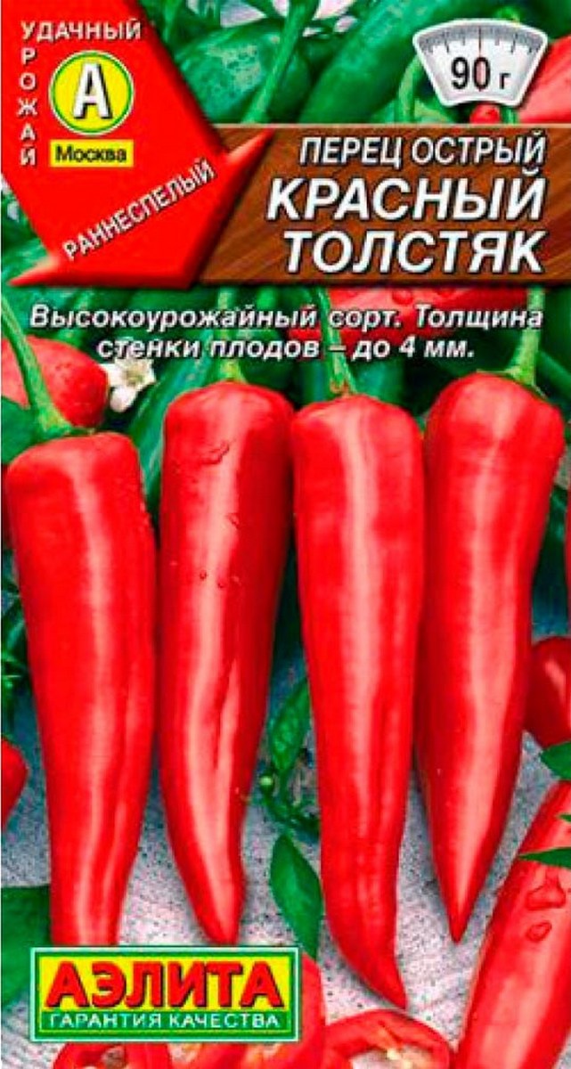 Перец острый Красный толстяк, 20 шт.