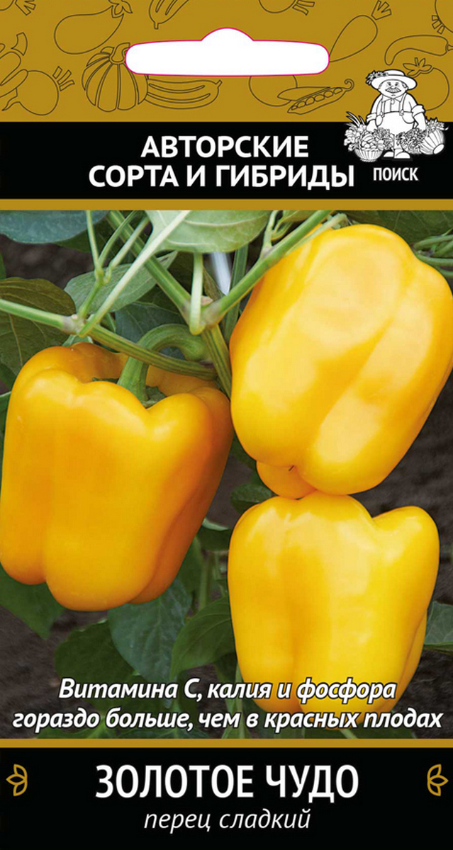 Перец сладкий Золотое чудо, 0,25 г