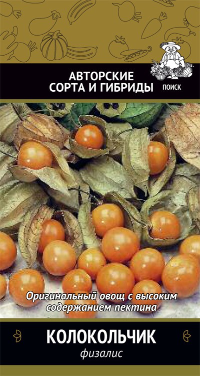 Физалис Колокольчик, 0,25 г