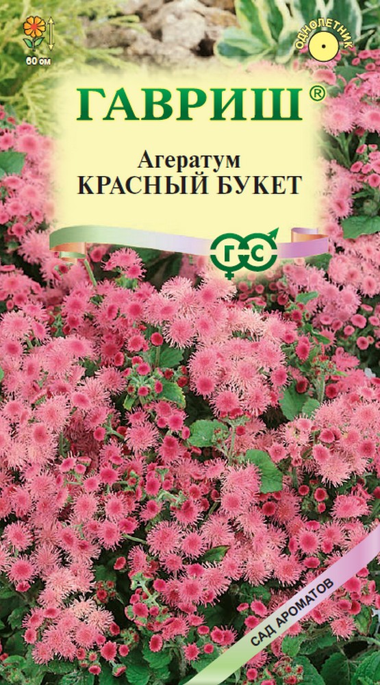 Агератум Красный букет, 0,1 г