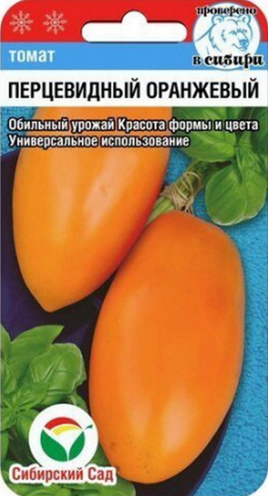 Томат Перцевидный оранжевый, 20 шт. Сибирский сад