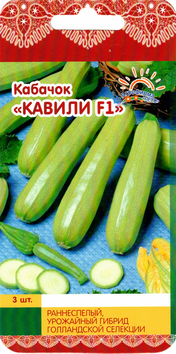 Кабачок Кавили F1, 3 шт. 