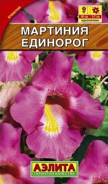 Мартиния Единорог, 0,08 г