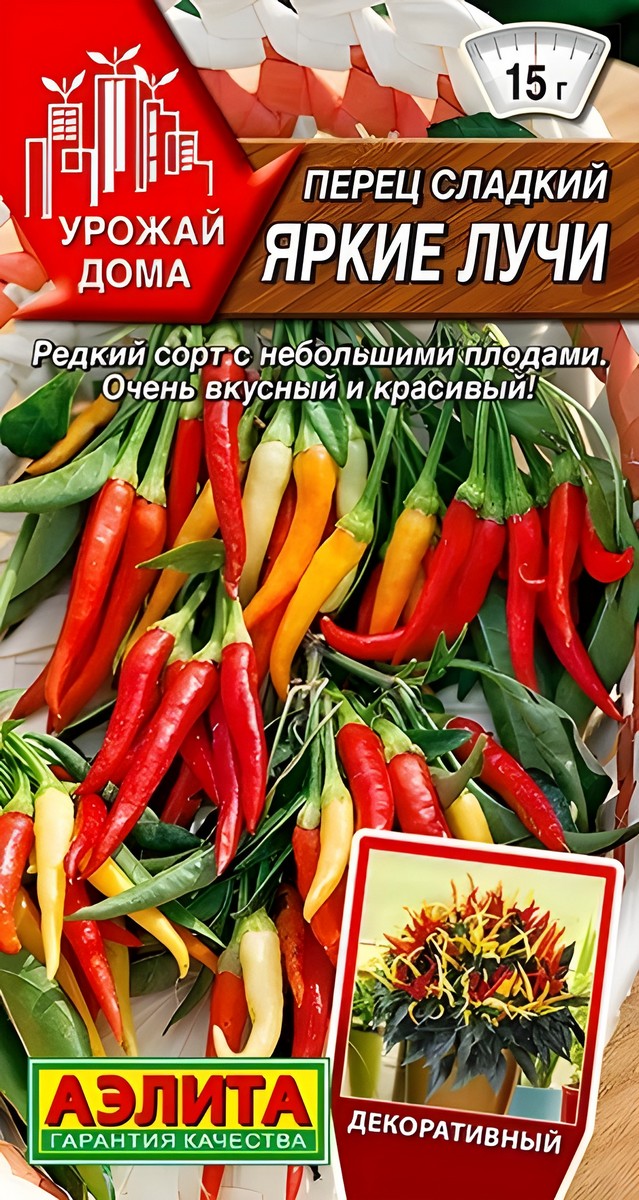 Перец сладкий Яркие лучи, 0,1 г Урожай дома