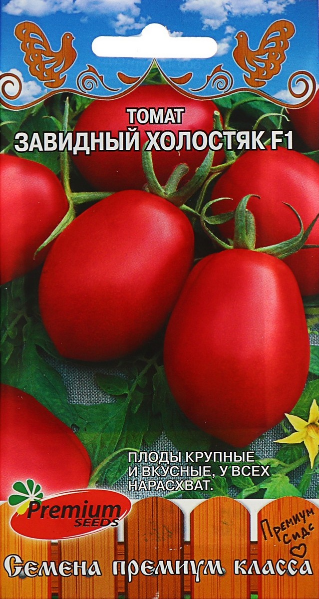 Томат Завидный Холостяк F1, 0,05 г