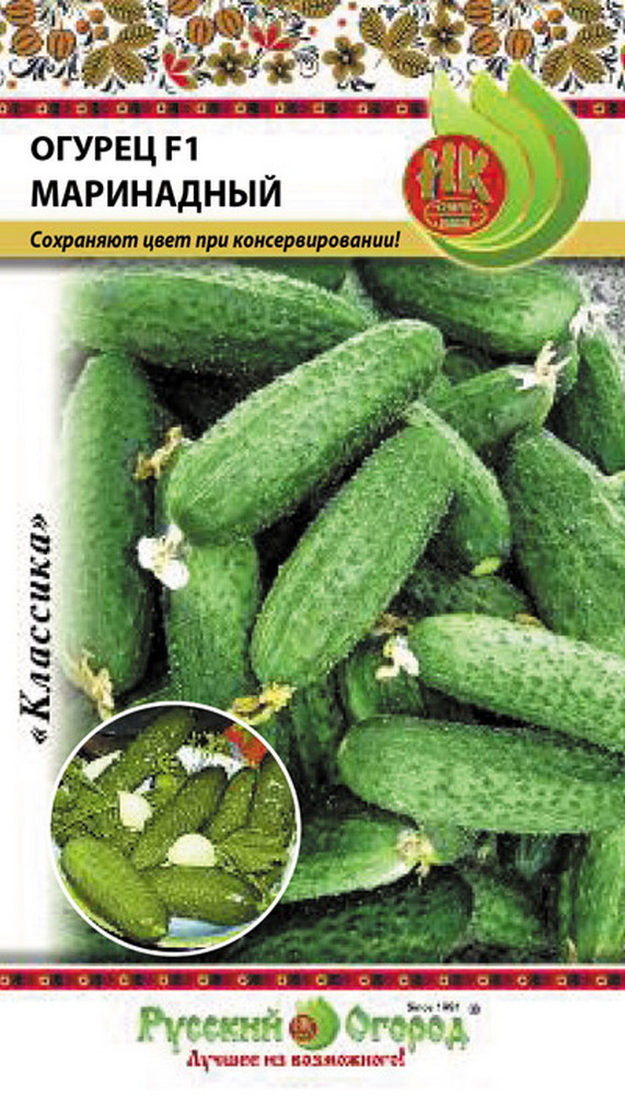 Огурец Маринадный F1,10 шт. Русский огород