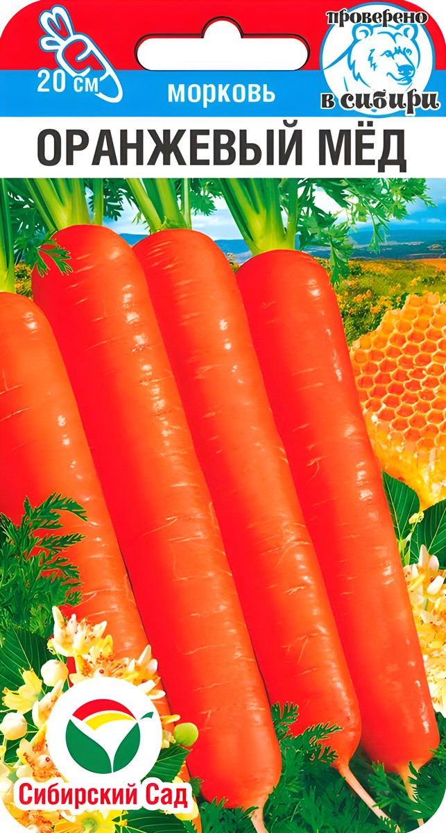 Морковь Оранжевый мед, 2 г