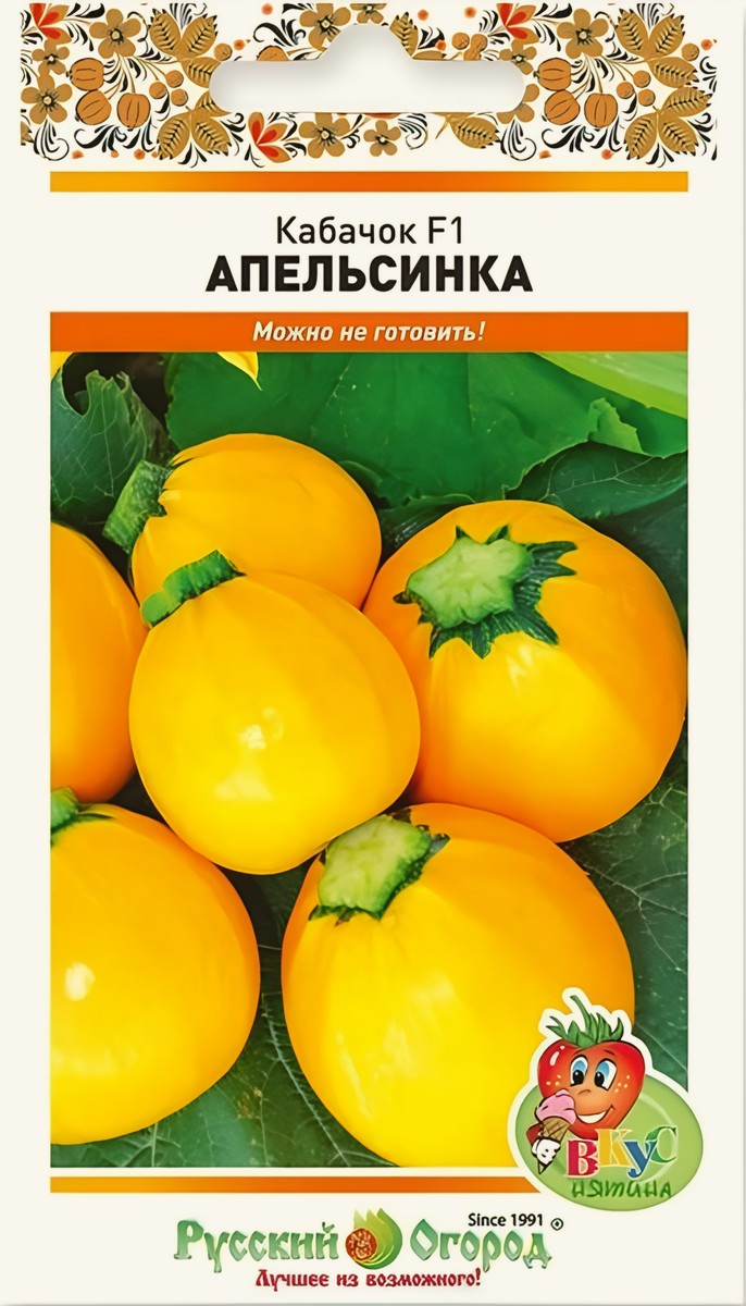 Кабачок Апельсинка F1, 6 шт. Русский огород.