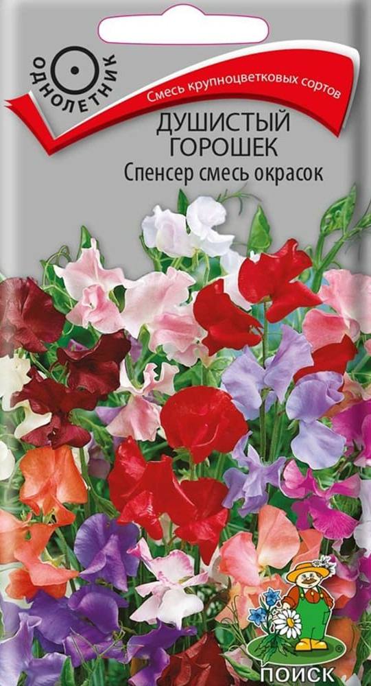 Душистый горошек Спенсер Смесь окрасок, 2 г