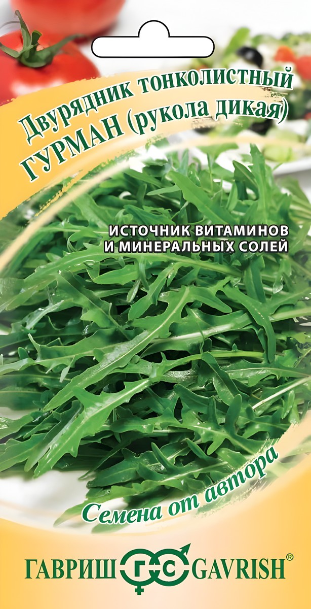 Двурядник тонколистный Гурман, 0,5 г. Авторские семена.