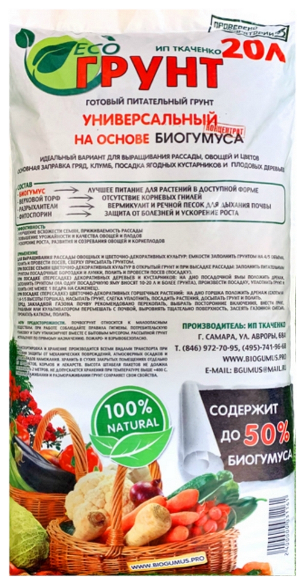 ЭКОгрунт, 20 л ИП Ткаченко